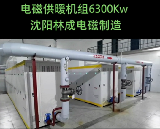 63000kw電磁供暖機組安裝調試